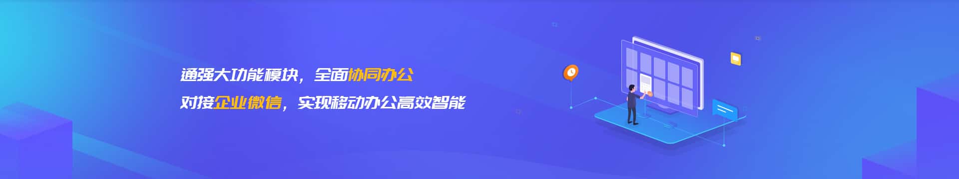 潜江企业微信开发