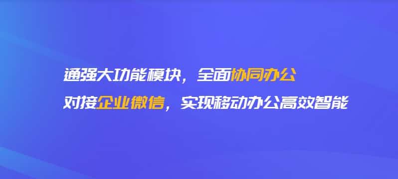 潜江企业微信开发