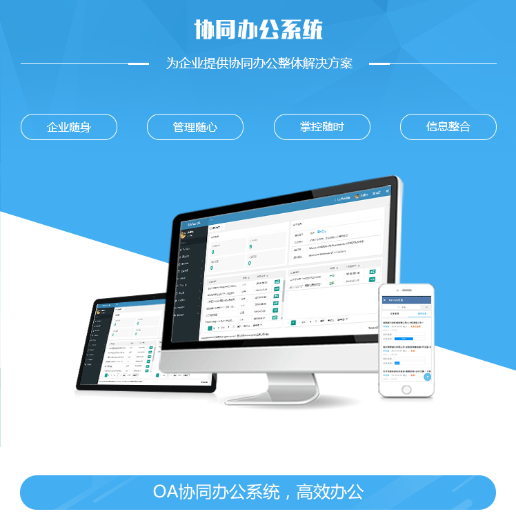 潜江协同管理系统