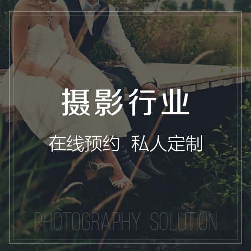 潜江摄影