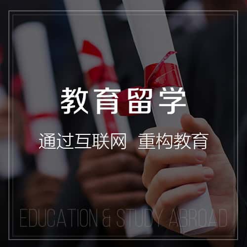潜江教育留学|校园管理信息平台开发建设