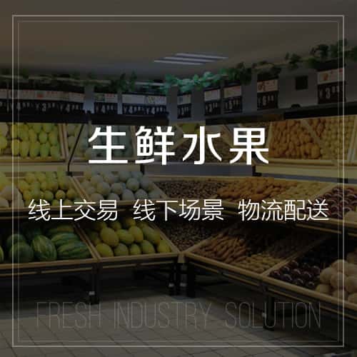 潜江生鲜水果