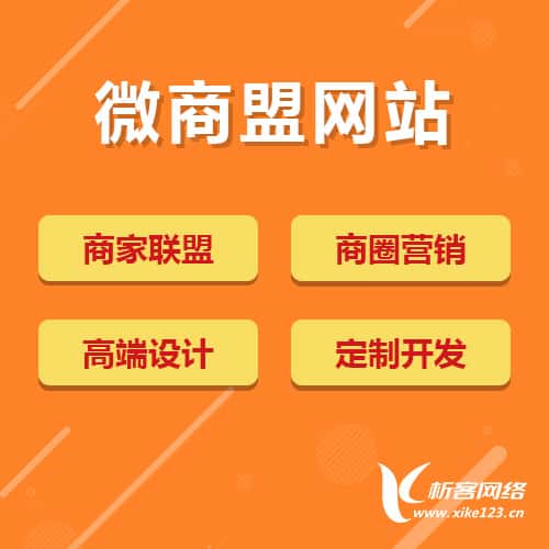 潜江商家联盟