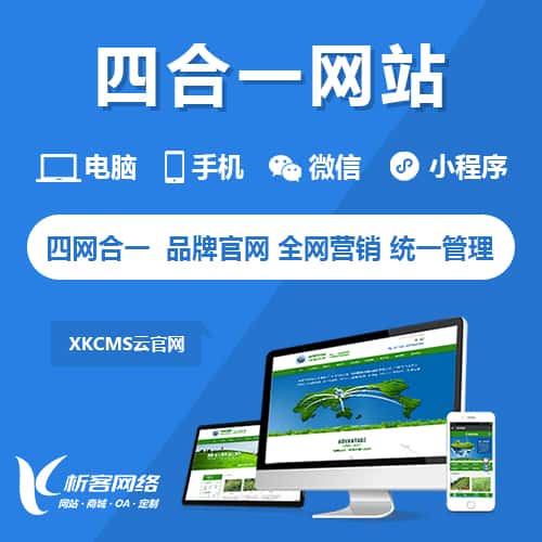 潜江四合一官网