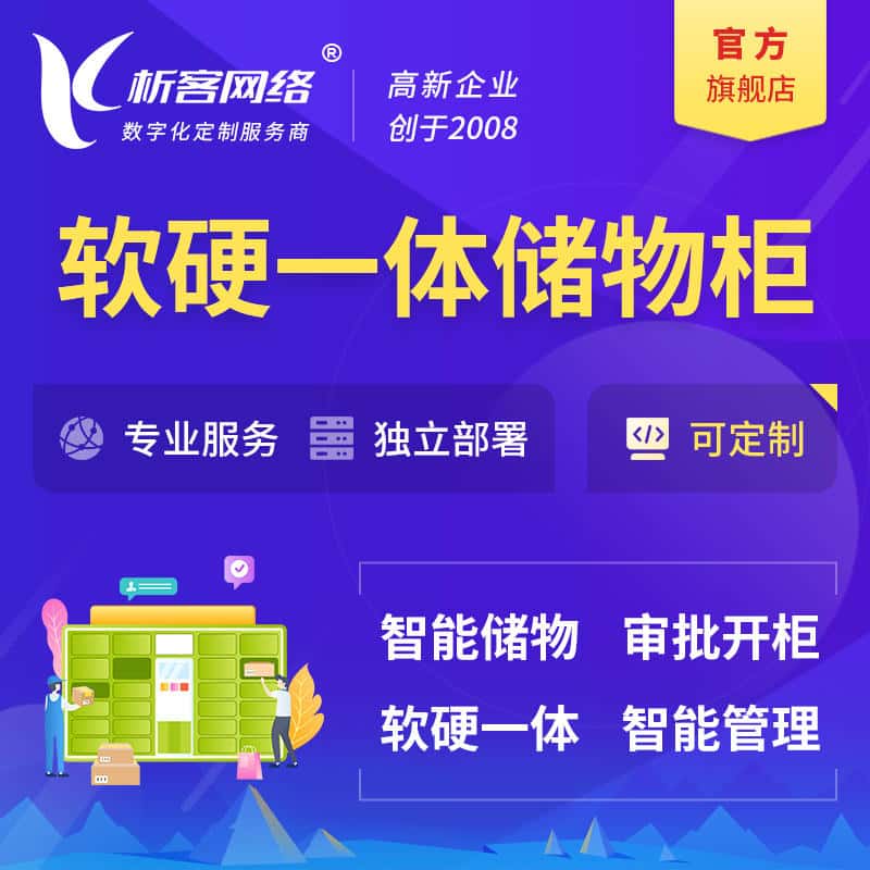 潜江储物柜档案柜系统定制