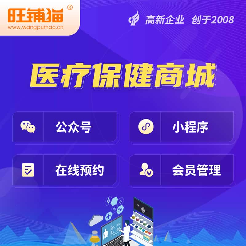 潜江医疗保健商城