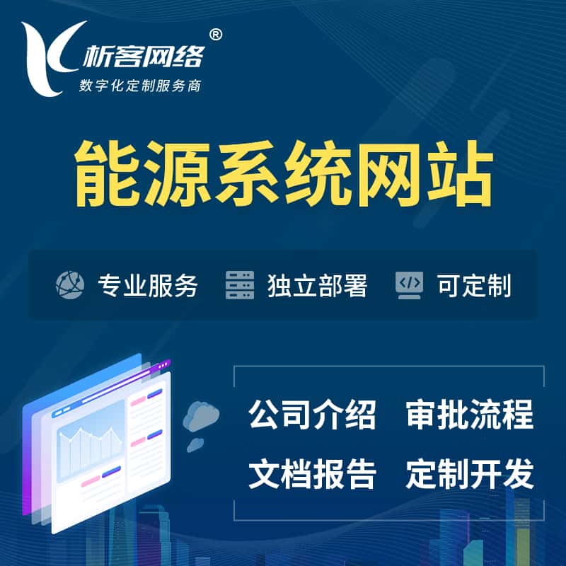 潜江矿业/木业/煤炭/能源OA系统 | 小程序 | APP