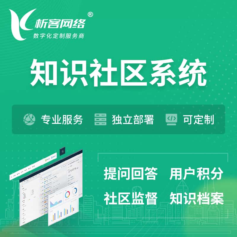 潜江知识社区系统 | 付费知识小程序 | APP